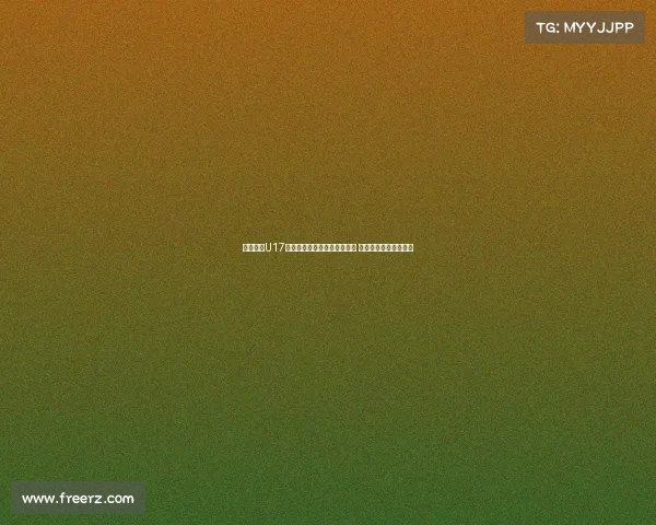 马德兴曝U17国少赛前训练遭沙特全程监控 中国工作人员交涉未果